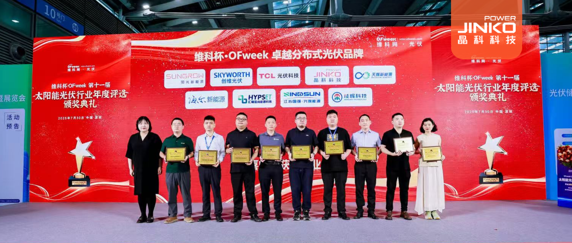 恒盛娱乐
问鼎“维科杯·OFweek 卓越分布式光伏品牌”